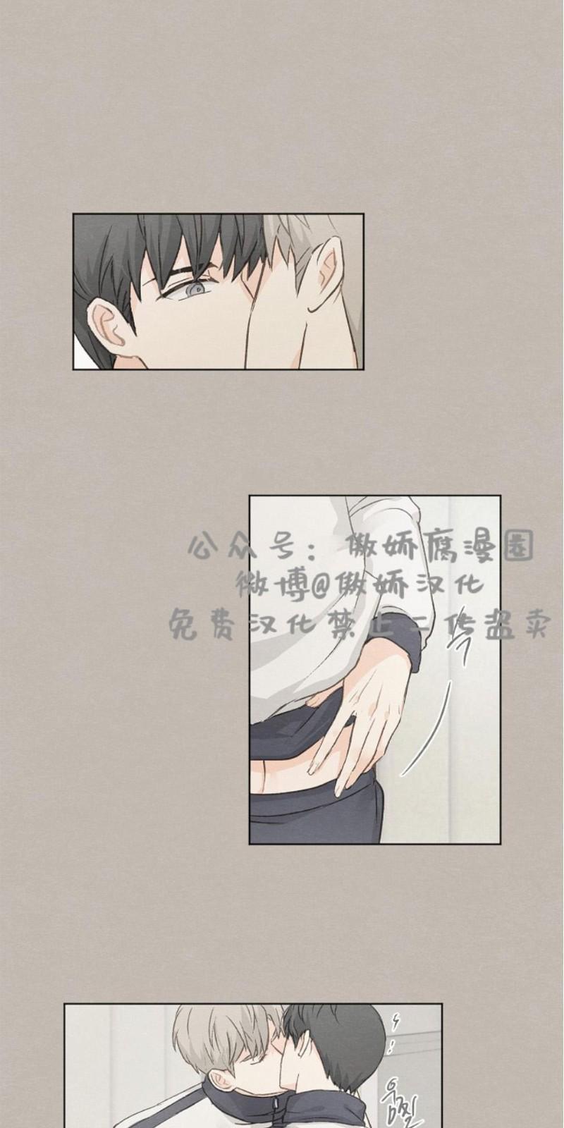 爱憎缺乏[耽美]韩漫全集-第29话无删减无遮挡章节图片 
