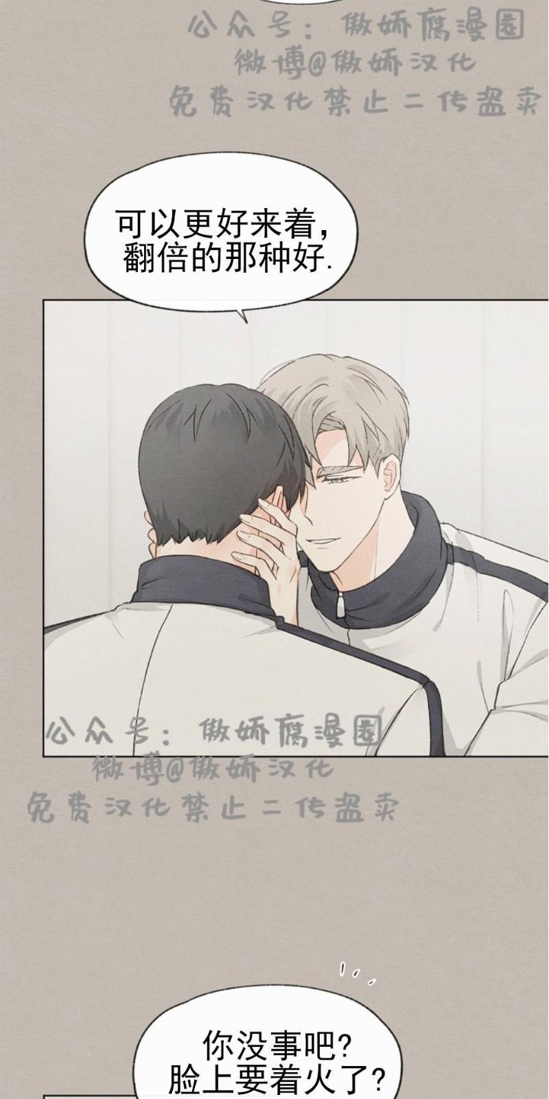 爱憎缺乏[耽美]韩漫全集-第29话无删减无遮挡章节图片 