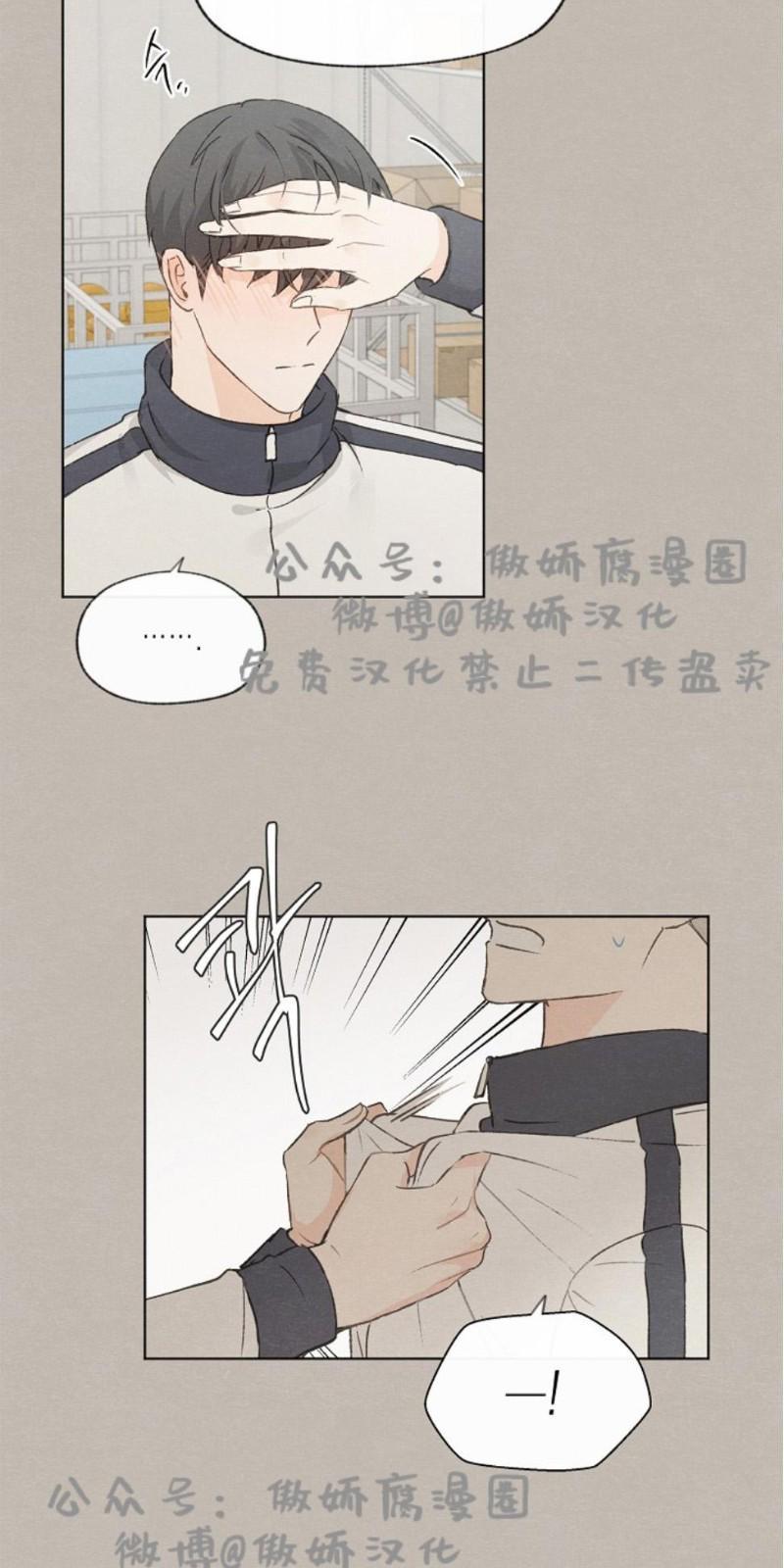 爱憎缺乏[耽美]韩漫全集-第29话无删减无遮挡章节图片 