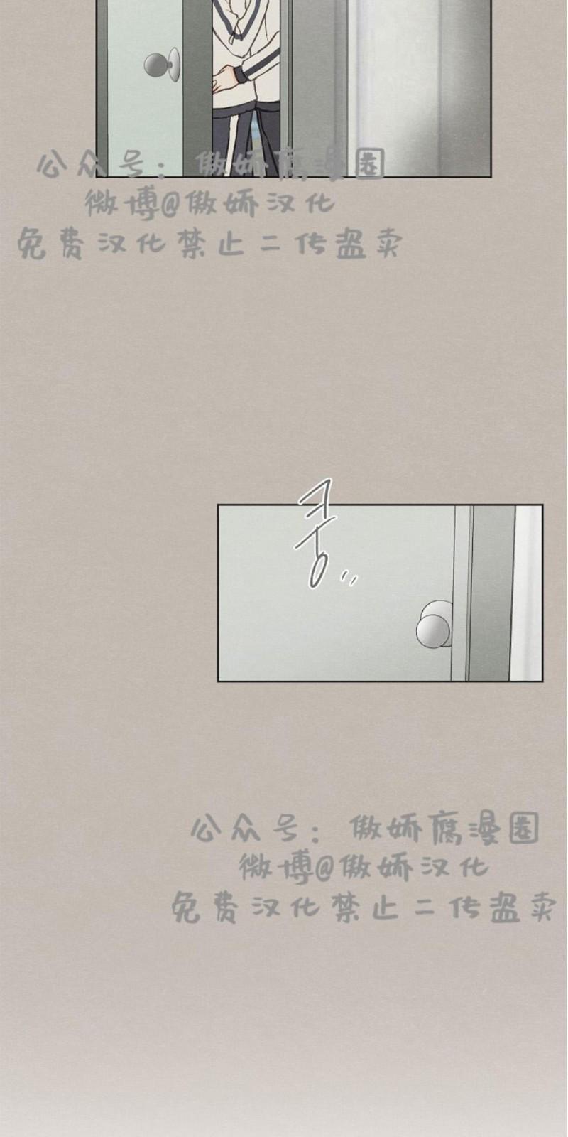 爱憎缺乏[耽美]韩漫全集-第29话无删减无遮挡章节图片 
