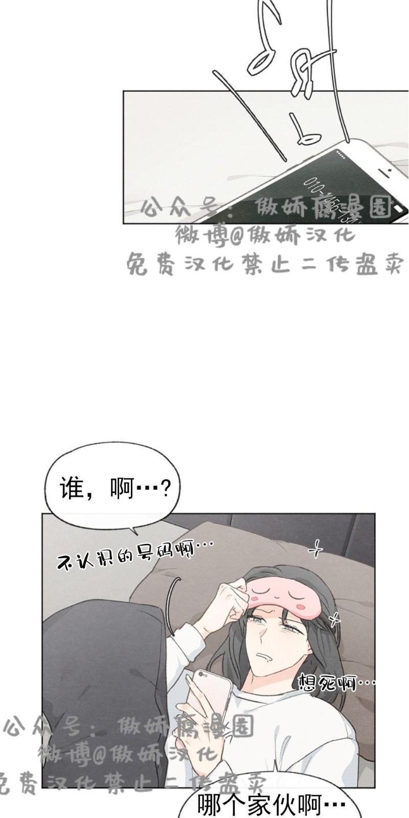 爱憎缺乏[耽美]韩漫全集-第29话无删减无遮挡章节图片 