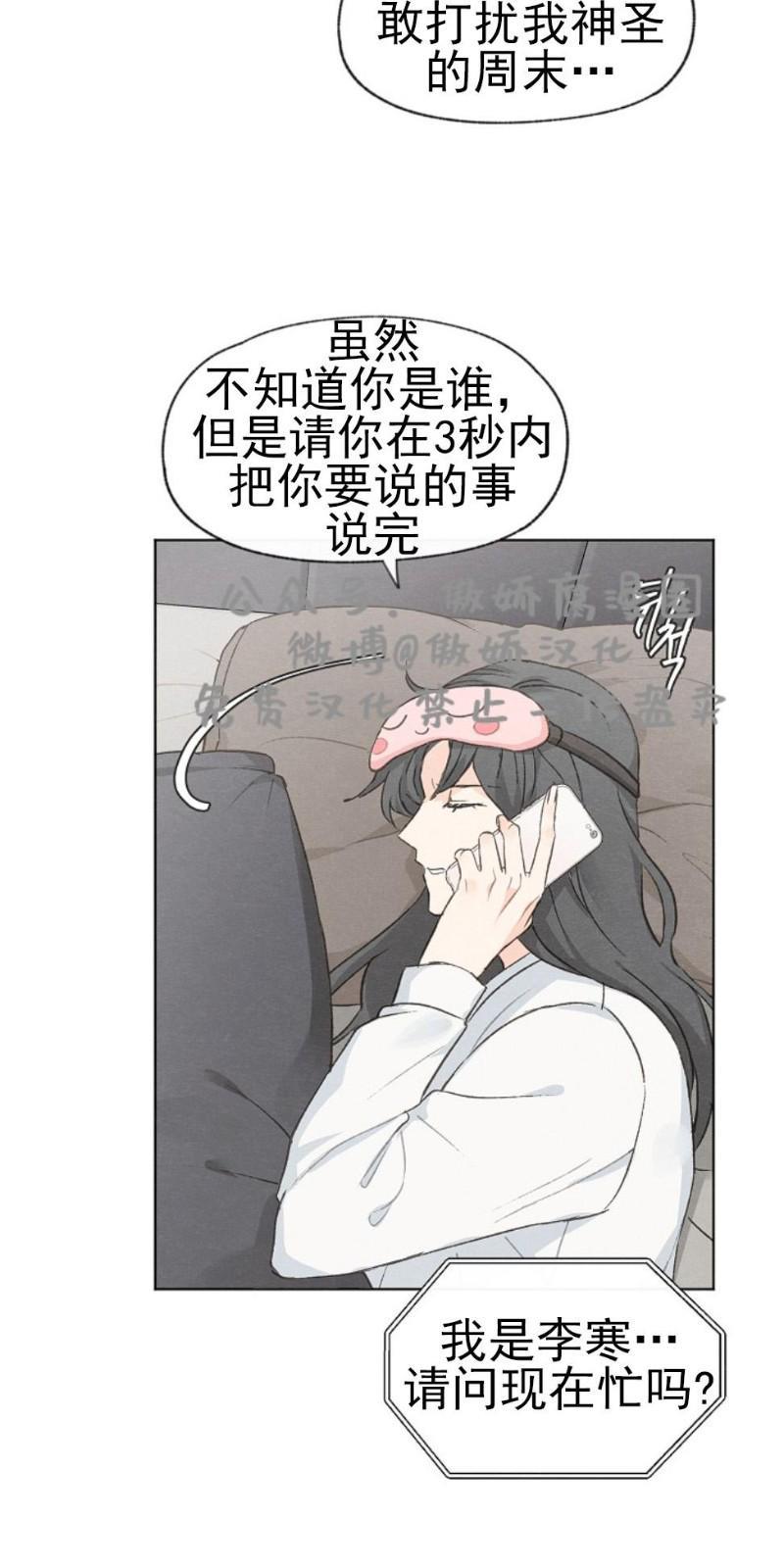 爱憎缺乏[耽美]韩漫全集-第29话无删减无遮挡章节图片 