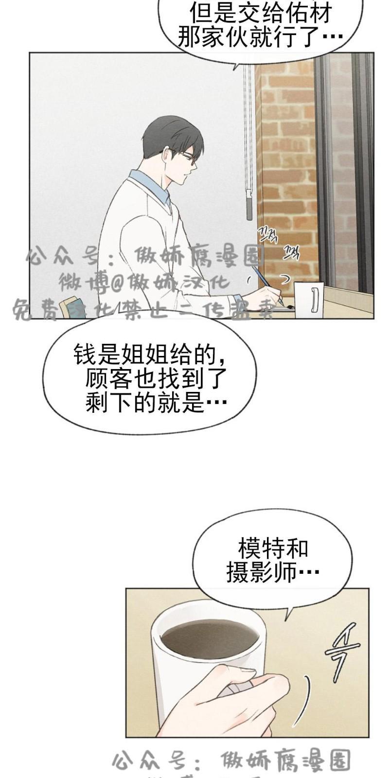 爱憎缺乏[耽美]韩漫全集-第29话无删减无遮挡章节图片 