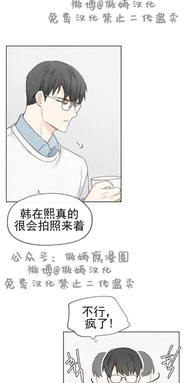 爱憎缺乏[耽美]韩漫全集-第29话无删减无遮挡章节图片 
