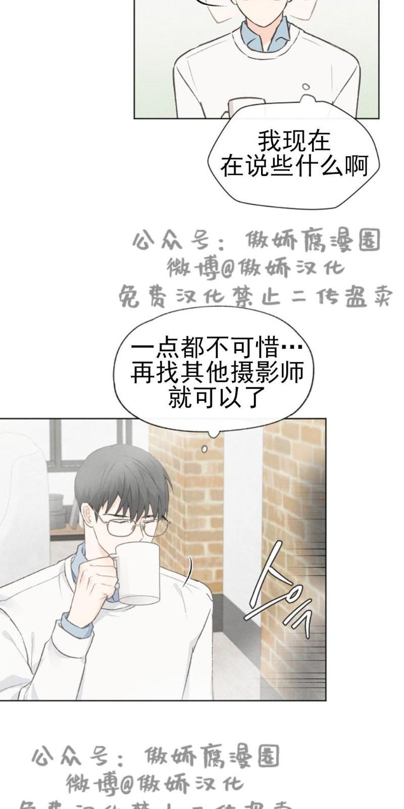 爱憎缺乏[耽美]韩漫全集-第29话无删减无遮挡章节图片 
