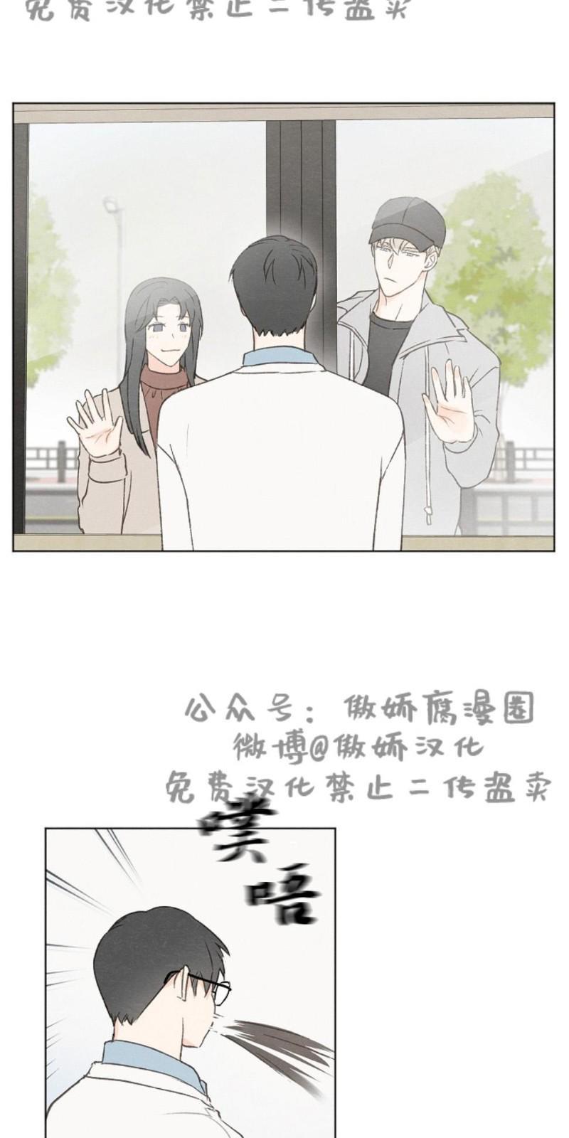 爱憎缺乏[耽美]韩漫全集-第29话无删减无遮挡章节图片 