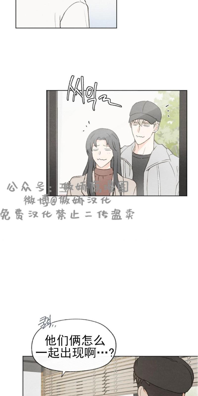 爱憎缺乏[耽美]韩漫全集-第29话无删减无遮挡章节图片 