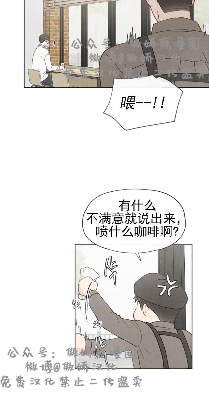 爱憎缺乏[耽美]韩漫全集-第29话无删减无遮挡章节图片 