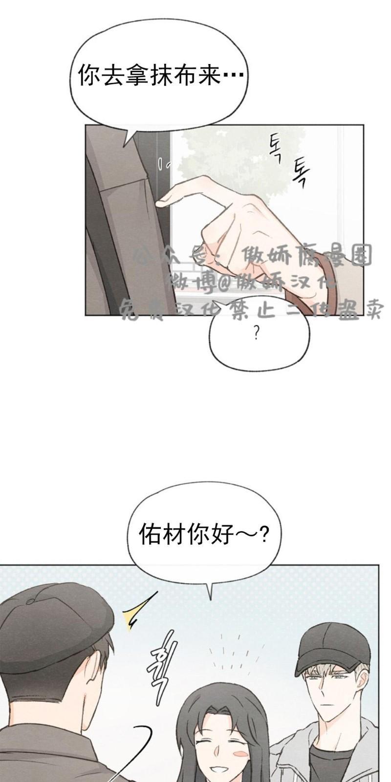 爱憎缺乏[耽美]韩漫全集-第29话无删减无遮挡章节图片 