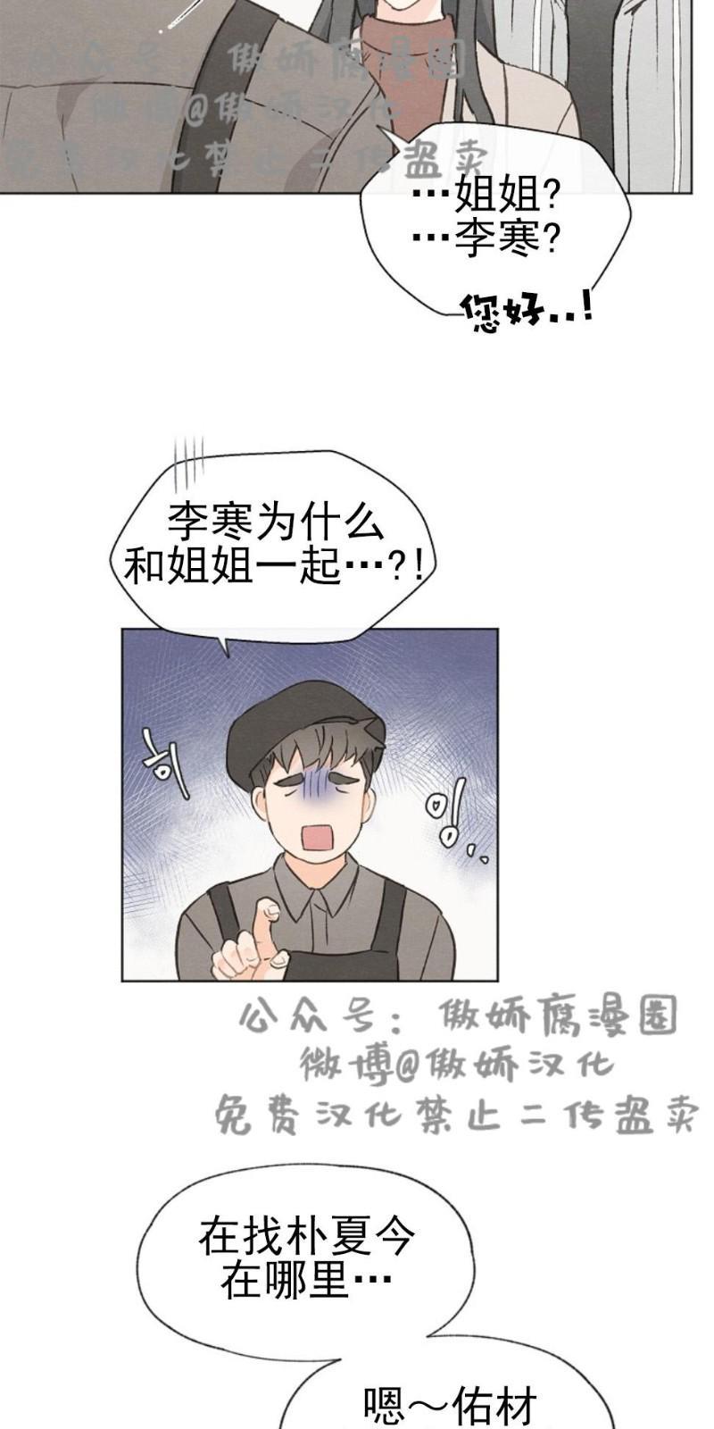 爱憎缺乏[耽美]韩漫全集-第29话无删减无遮挡章节图片 