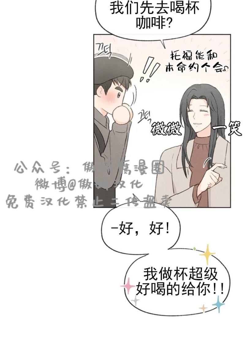 爱憎缺乏[耽美]韩漫全集-第29话无删减无遮挡章节图片 