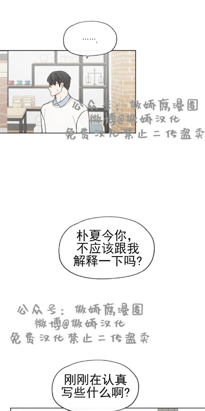 爱憎缺乏[耽美]韩漫全集-第29话无删减无遮挡章节图片 