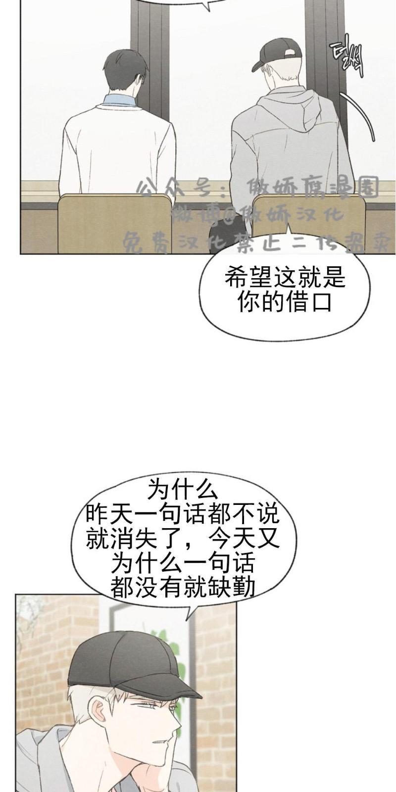 爱憎缺乏[耽美]韩漫全集-第29话无删减无遮挡章节图片 