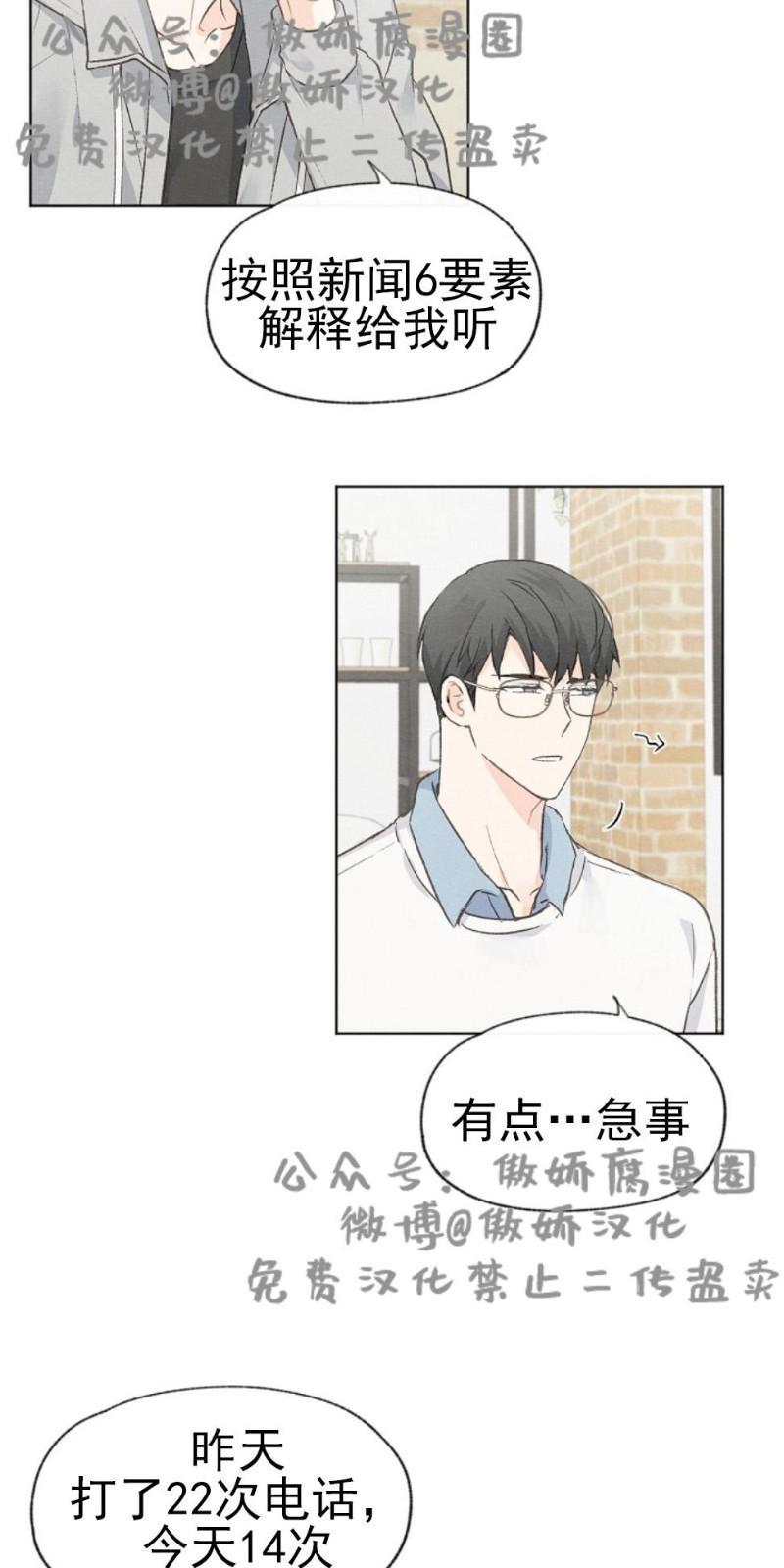 爱憎缺乏[耽美]韩漫全集-第29话无删减无遮挡章节图片 