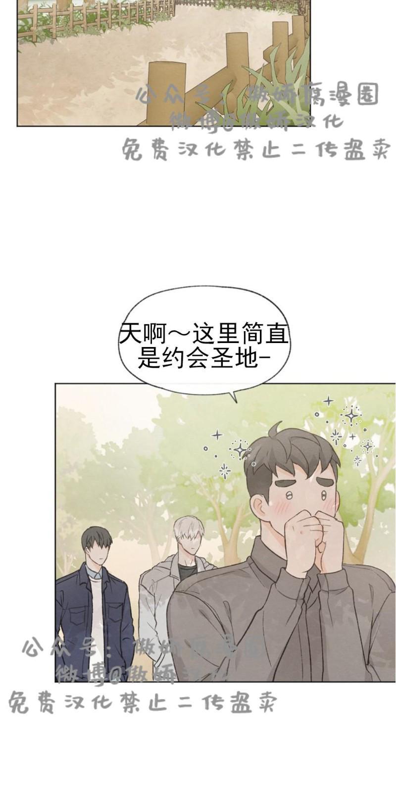 爱憎缺乏[耽美]韩漫全集-第30话无删减无遮挡章节图片 