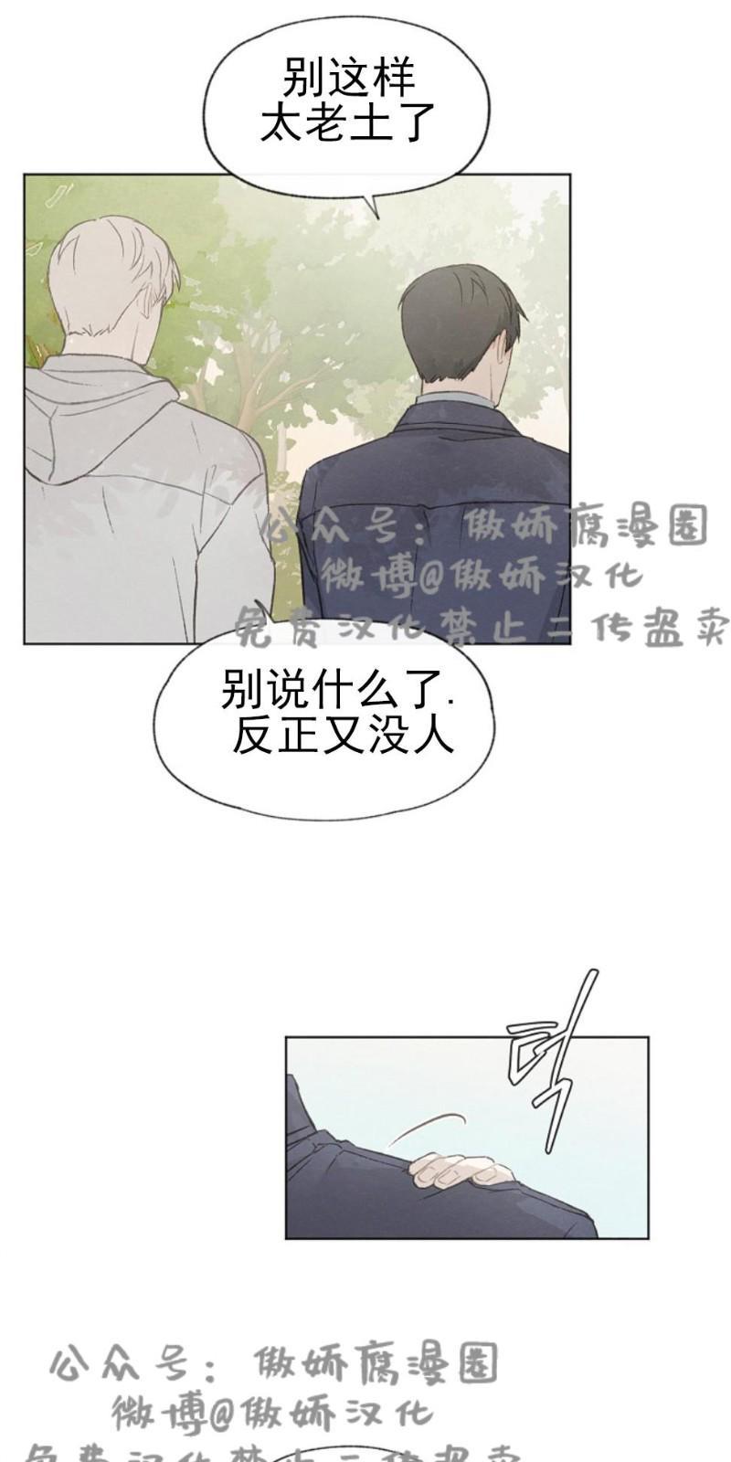 爱憎缺乏[耽美]韩漫全集-第30话无删减无遮挡章节图片 