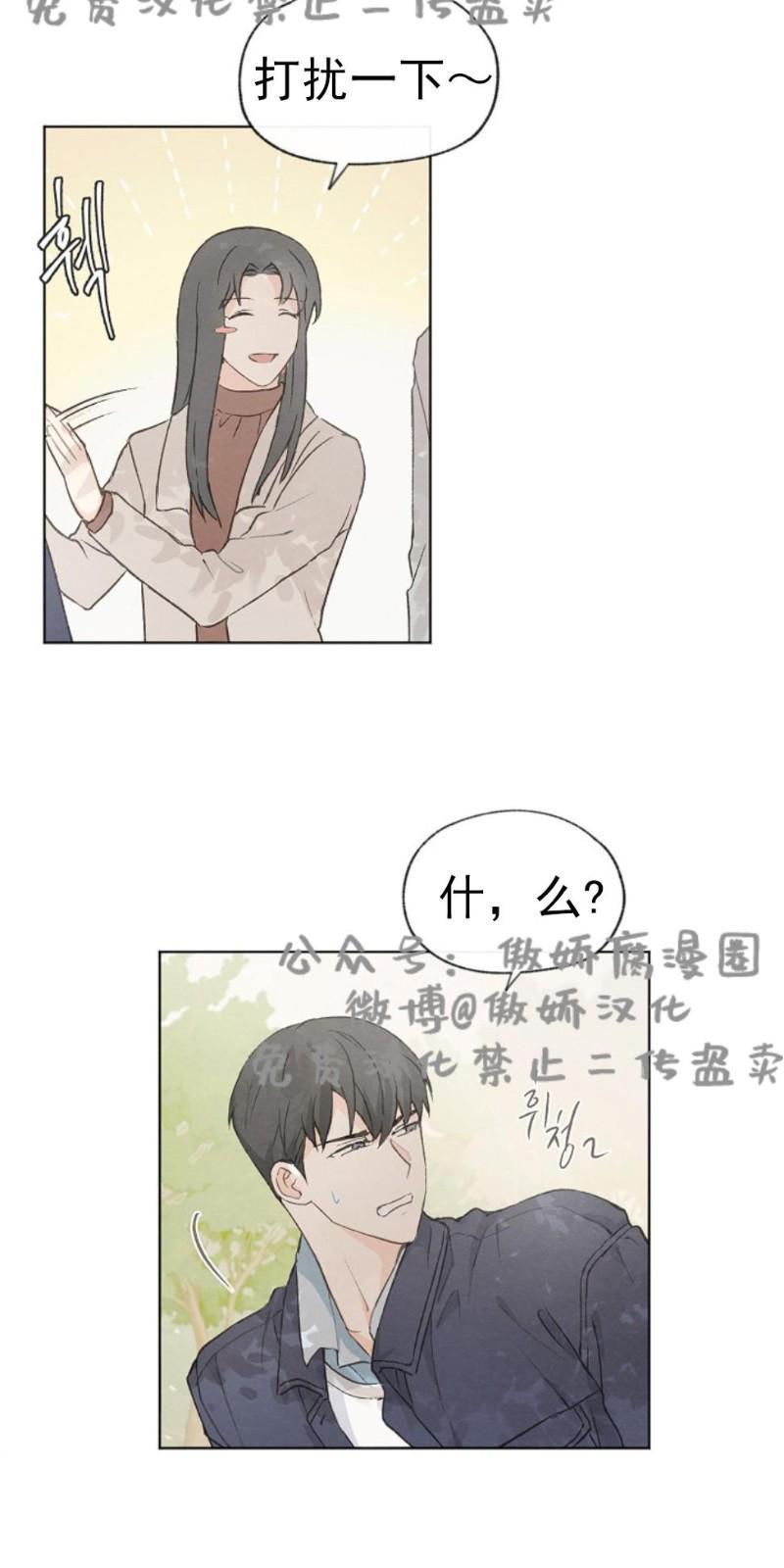 爱憎缺乏[耽美]韩漫全集-第30话无删减无遮挡章节图片 