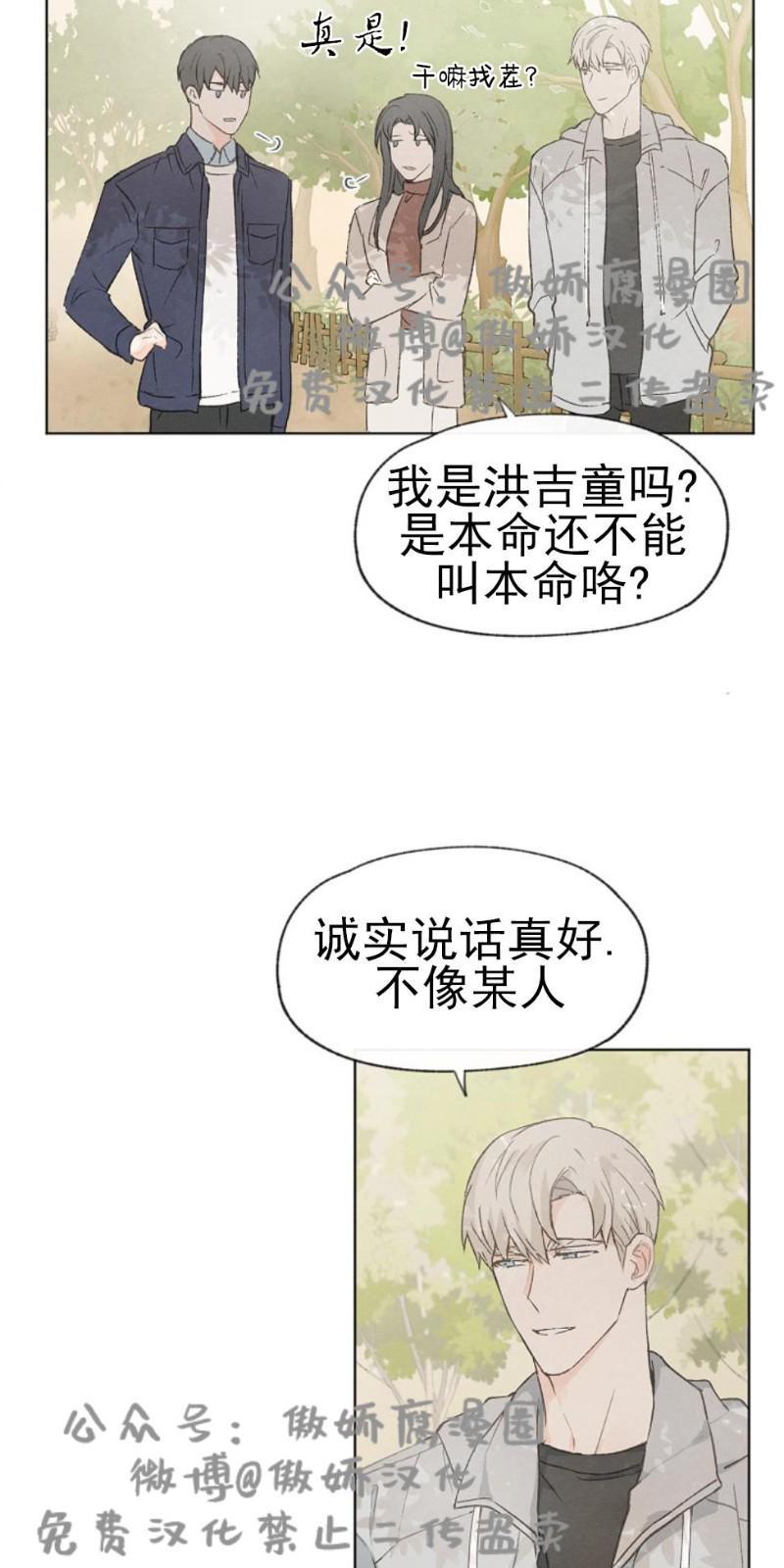 爱憎缺乏[耽美]韩漫全集-第30话无删减无遮挡章节图片 