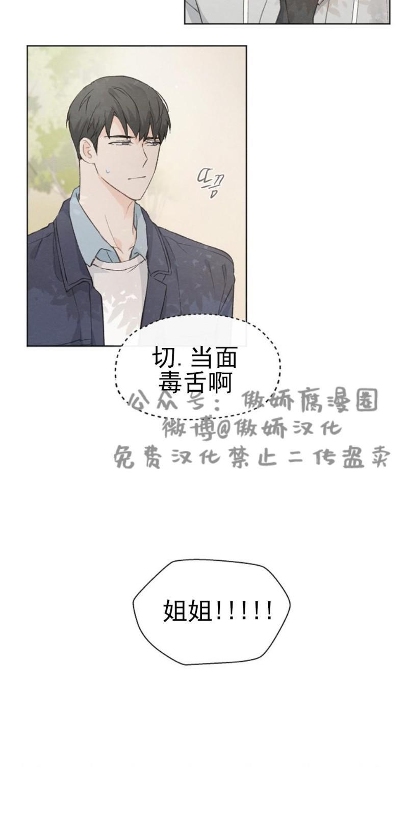 爱憎缺乏[耽美]韩漫全集-第30话无删减无遮挡章节图片 