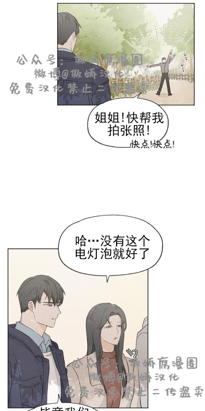 爱憎缺乏[耽美]韩漫全集-第30话无删减无遮挡章节图片 
