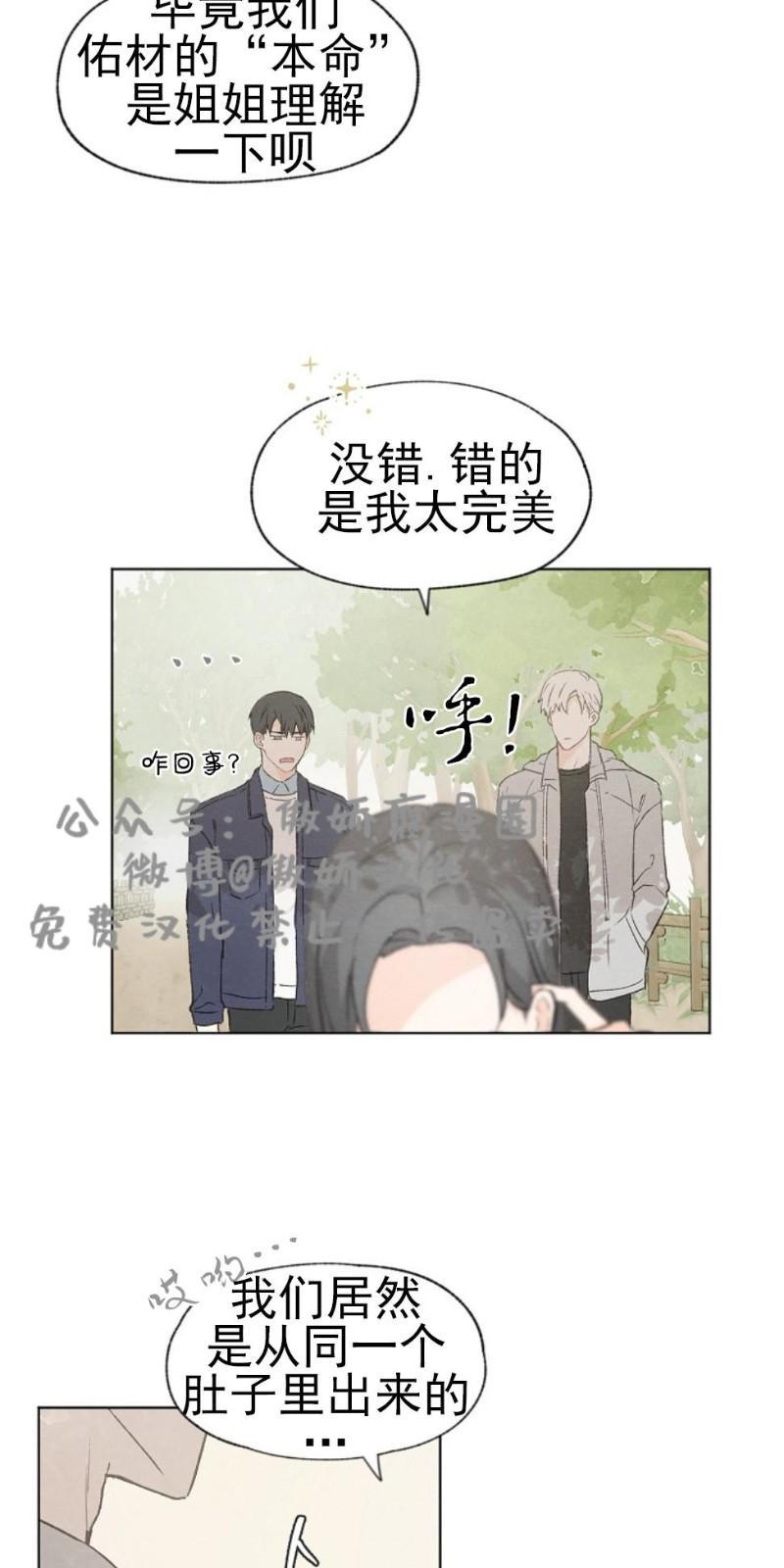 爱憎缺乏[耽美]韩漫全集-第30话无删减无遮挡章节图片 