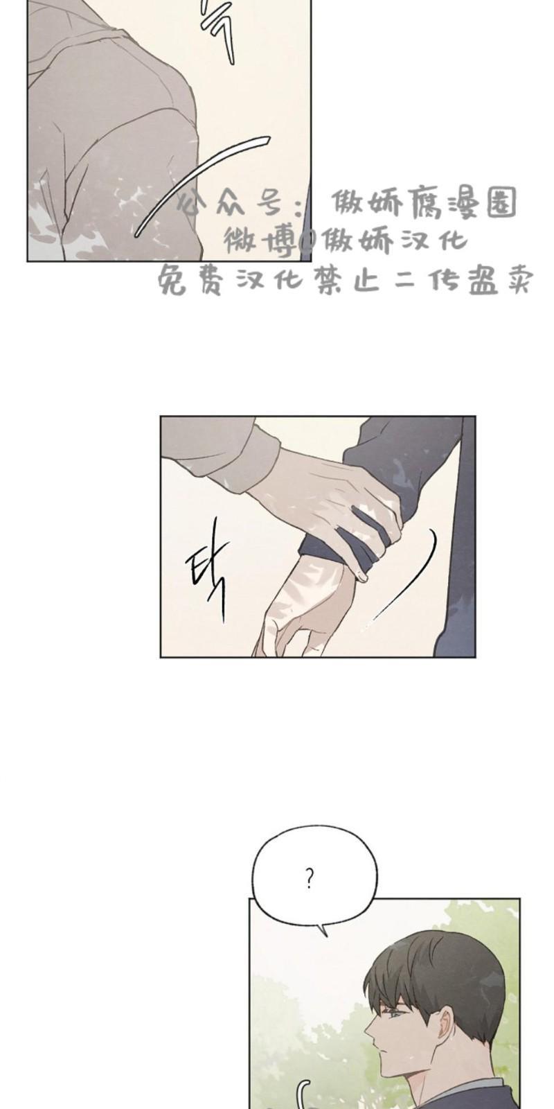 爱憎缺乏[耽美]韩漫全集-第30话无删减无遮挡章节图片 