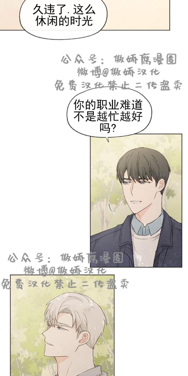 爱憎缺乏[耽美]韩漫全集-第30话无删减无遮挡章节图片 