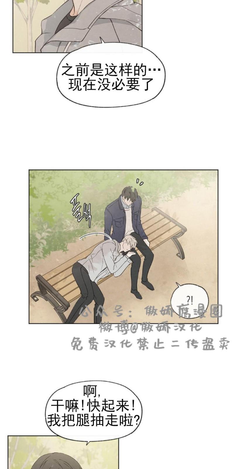 爱憎缺乏[耽美]韩漫全集-第30话无删减无遮挡章节图片 