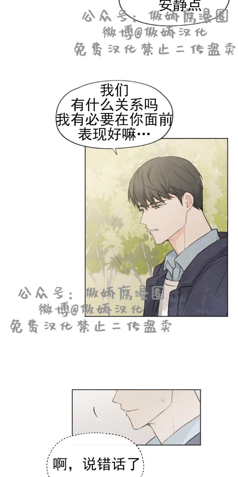爱憎缺乏[耽美]韩漫全集-第30话无删减无遮挡章节图片 