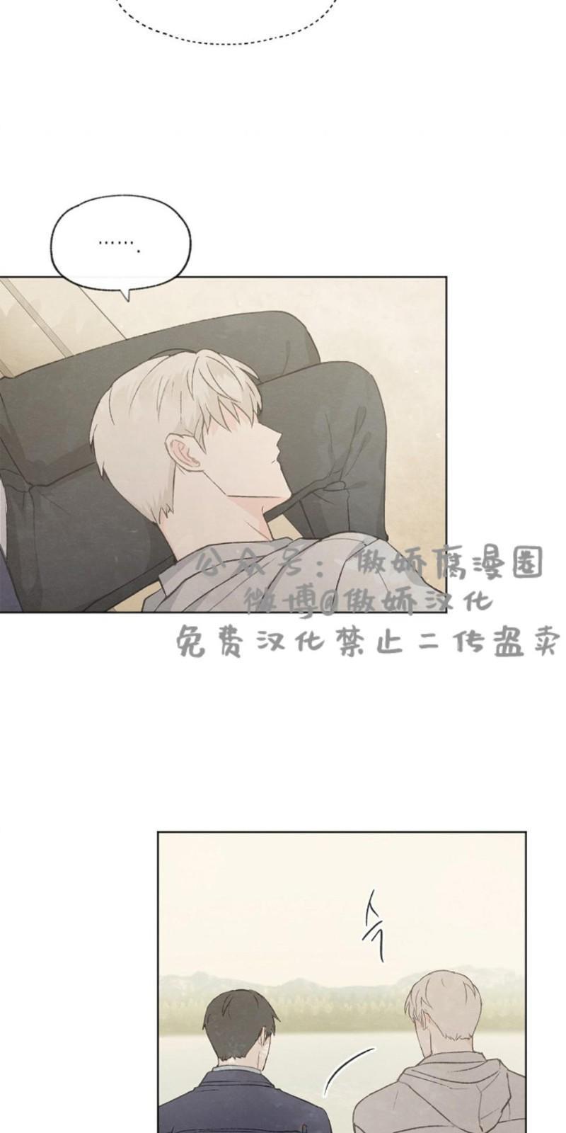 爱憎缺乏[耽美]韩漫全集-第30话无删减无遮挡章节图片 