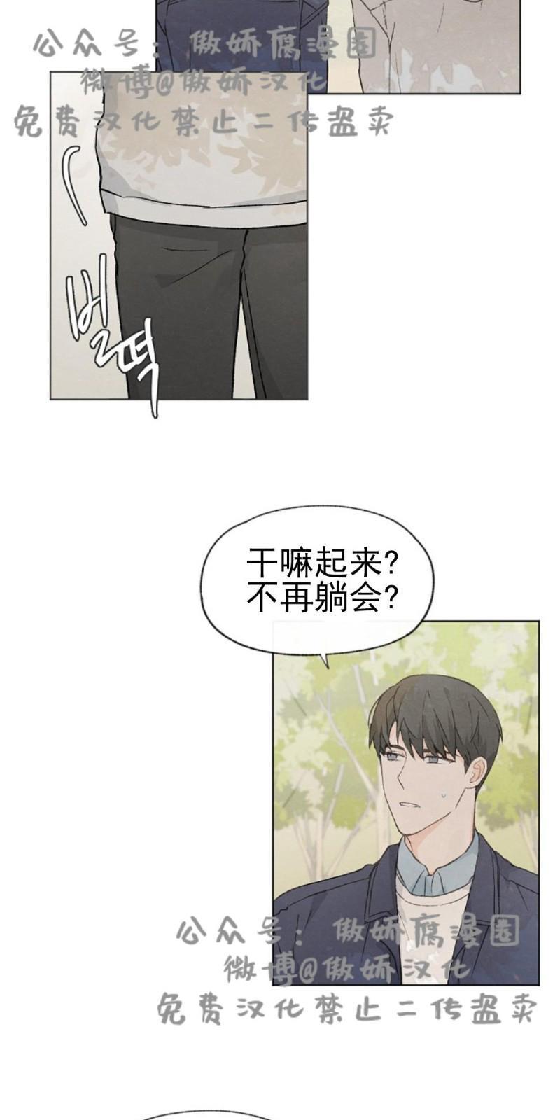 爱憎缺乏[耽美]韩漫全集-第30话无删减无遮挡章节图片 