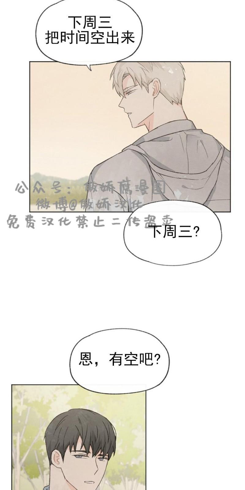 爱憎缺乏[耽美]韩漫全集-第30话无删减无遮挡章节图片 