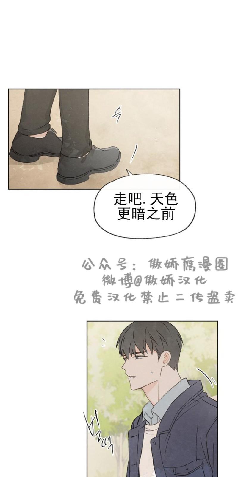 爱憎缺乏[耽美]韩漫全集-第30话无删减无遮挡章节图片 