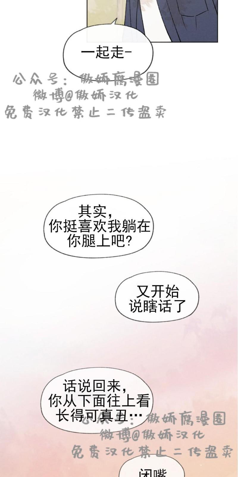 爱憎缺乏[耽美]韩漫全集-第30话无删减无遮挡章节图片 