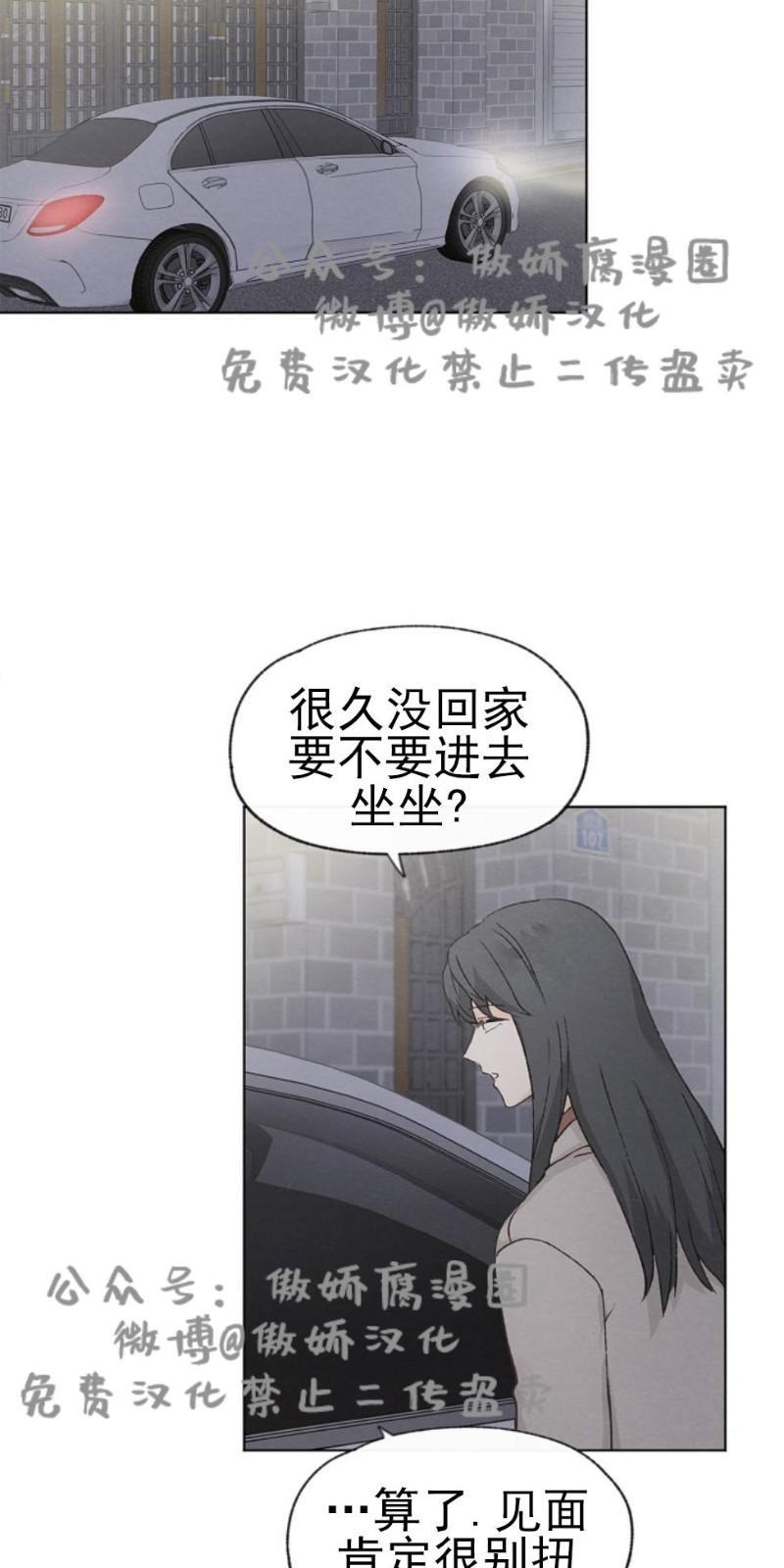 爱憎缺乏[耽美]韩漫全集-第30话无删减无遮挡章节图片 