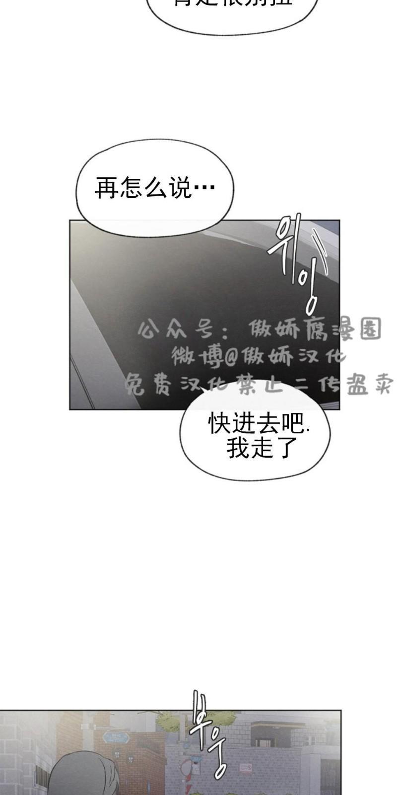 爱憎缺乏[耽美]韩漫全集-第30话无删减无遮挡章节图片 