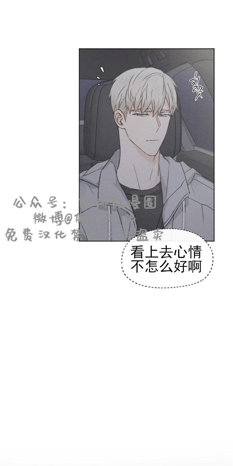 爱憎缺乏[耽美]韩漫全集-第30话无删减无遮挡章节图片 