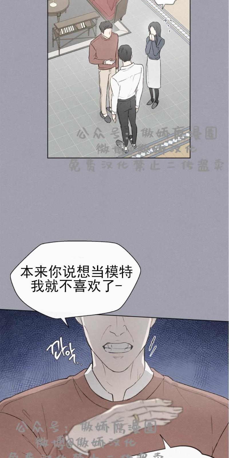 爱憎缺乏[耽美]韩漫全集-第30话无删减无遮挡章节图片 