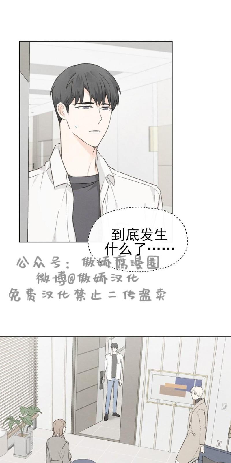 爱憎缺乏[耽美]韩漫全集-第31话无删减无遮挡章节图片 