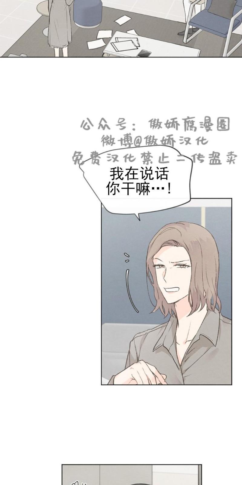 爱憎缺乏[耽美]韩漫全集-第31话无删减无遮挡章节图片 