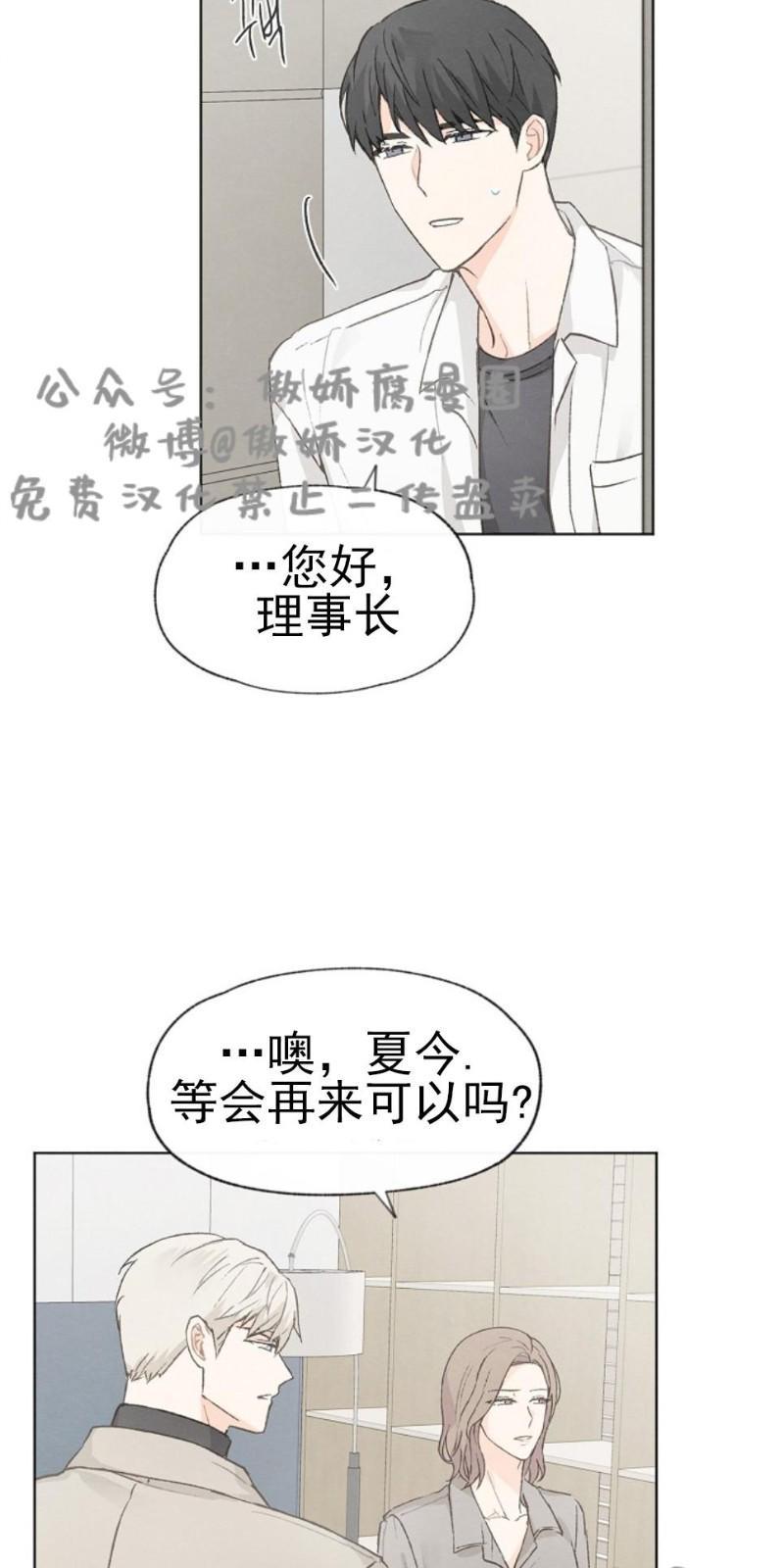 爱憎缺乏[耽美]韩漫全集-第31话无删减无遮挡章节图片 