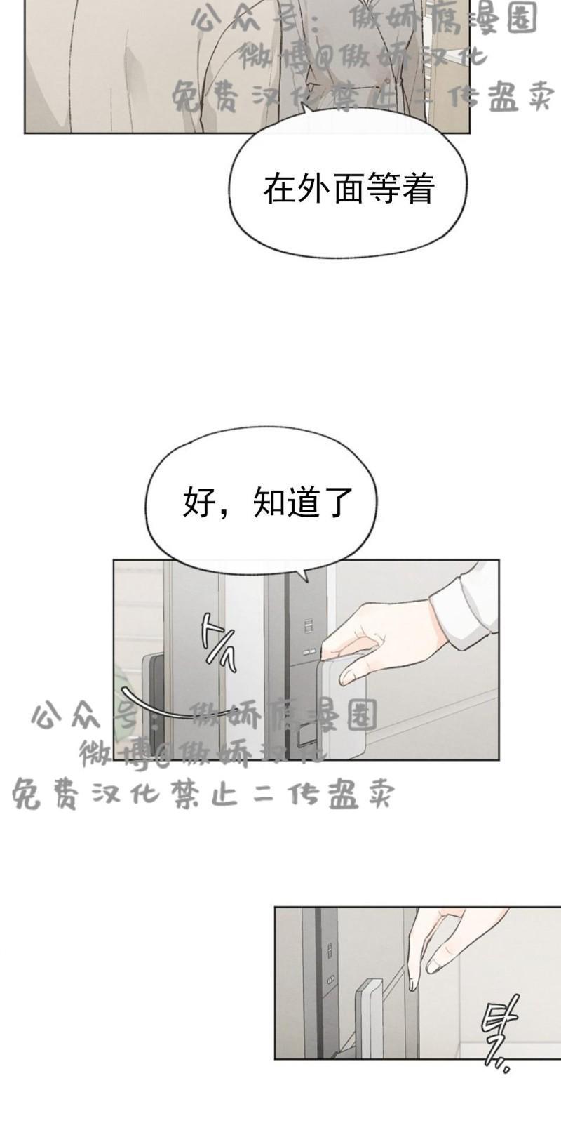 爱憎缺乏[耽美]韩漫全集-第31话无删减无遮挡章节图片 