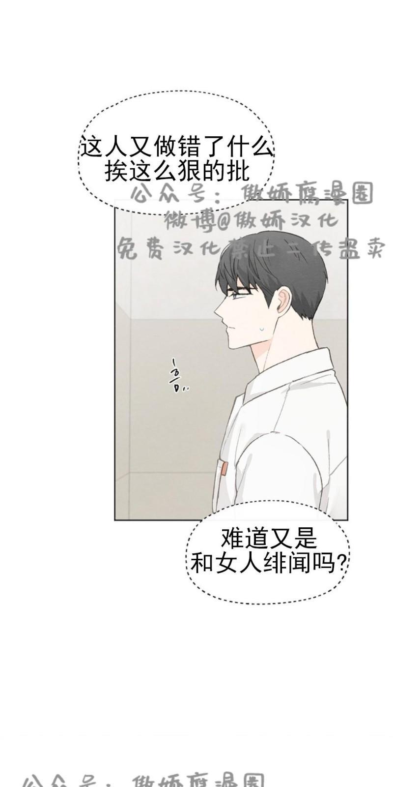 爱憎缺乏[耽美]韩漫全集-第31话无删减无遮挡章节图片 