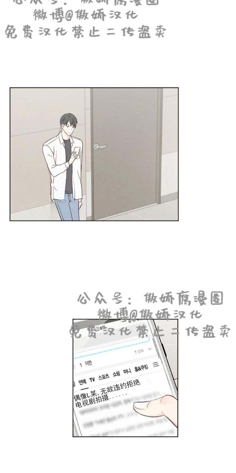 爱憎缺乏[耽美]韩漫全集-第31话无删减无遮挡章节图片 