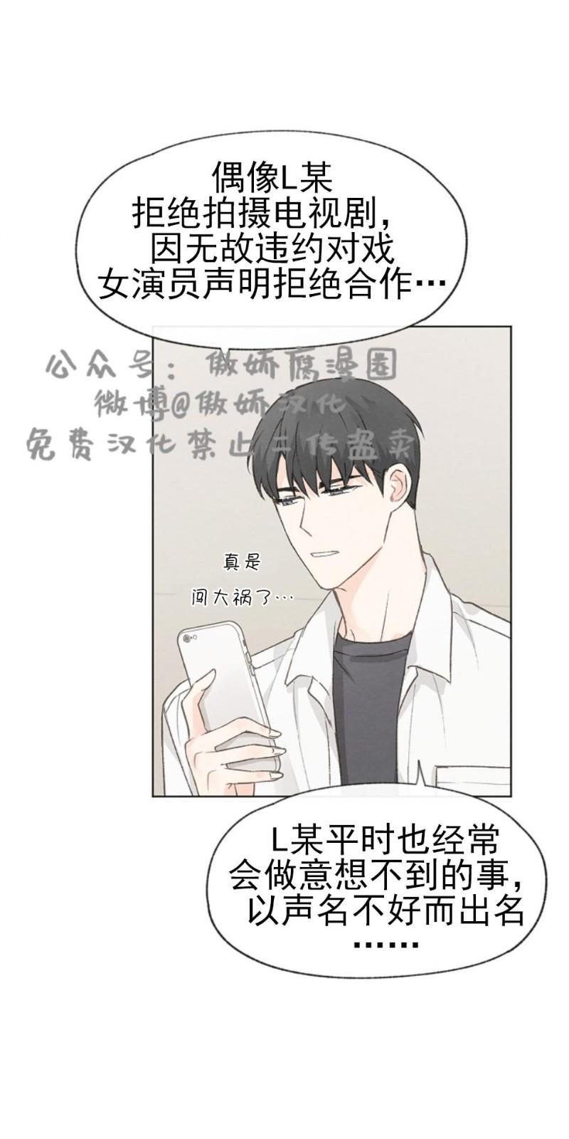 爱憎缺乏[耽美]韩漫全集-第31话无删减无遮挡章节图片 