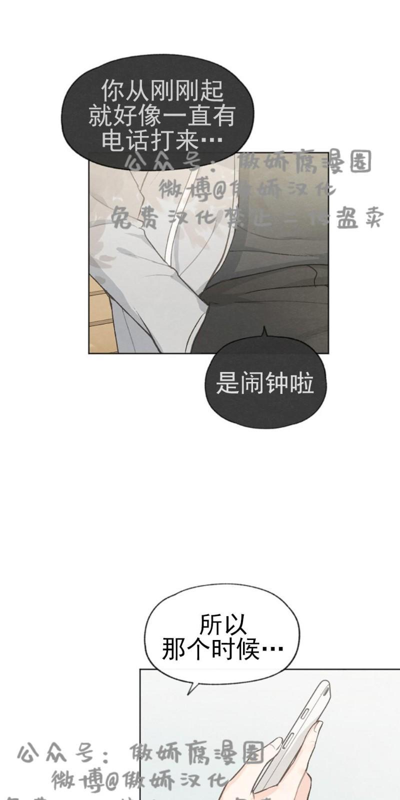 爱憎缺乏[耽美]韩漫全集-第31话无删减无遮挡章节图片 