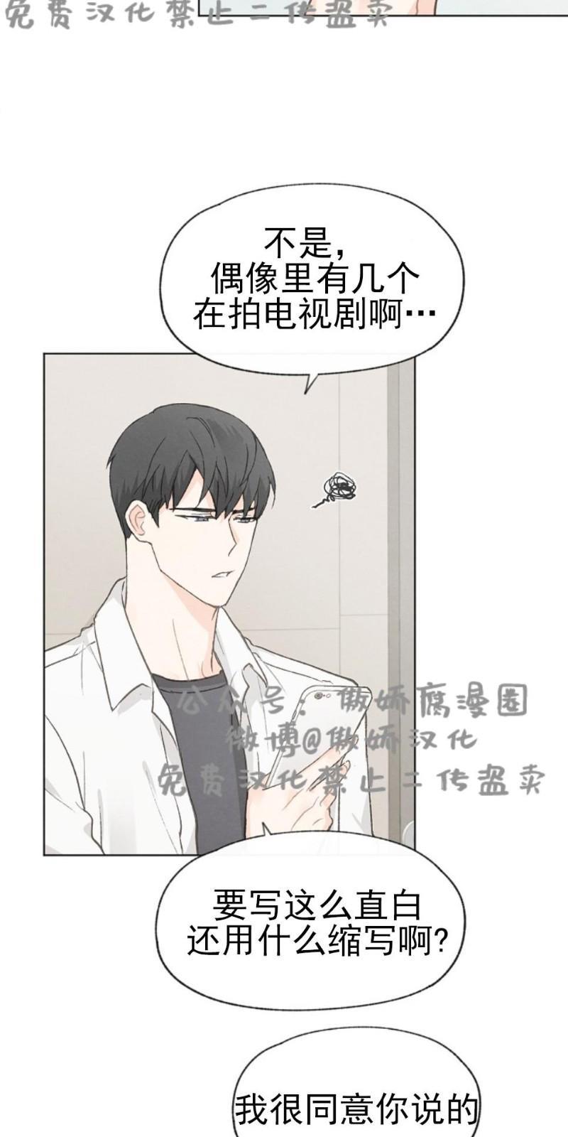 爱憎缺乏[耽美]韩漫全集-第31话无删减无遮挡章节图片 