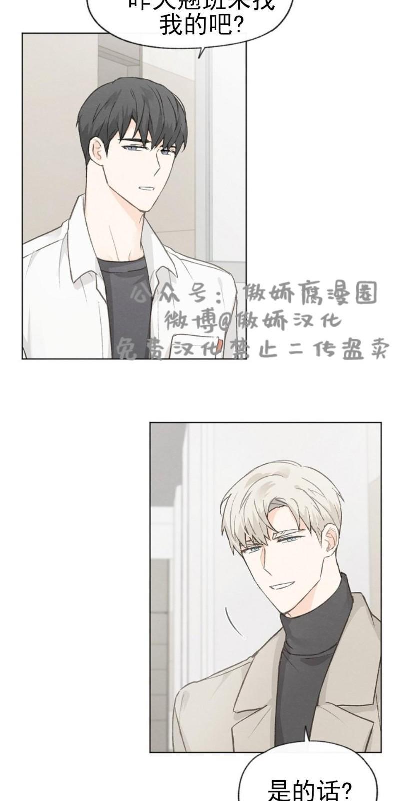 爱憎缺乏[耽美]韩漫全集-第31话无删减无遮挡章节图片 