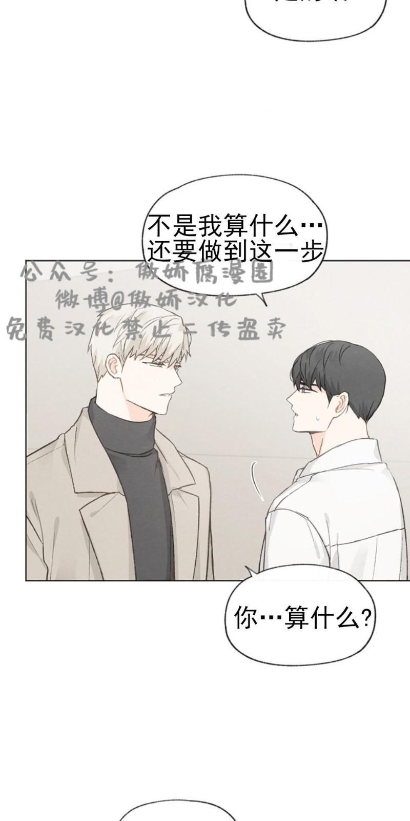 爱憎缺乏[耽美]韩漫全集-第31话无删减无遮挡章节图片 