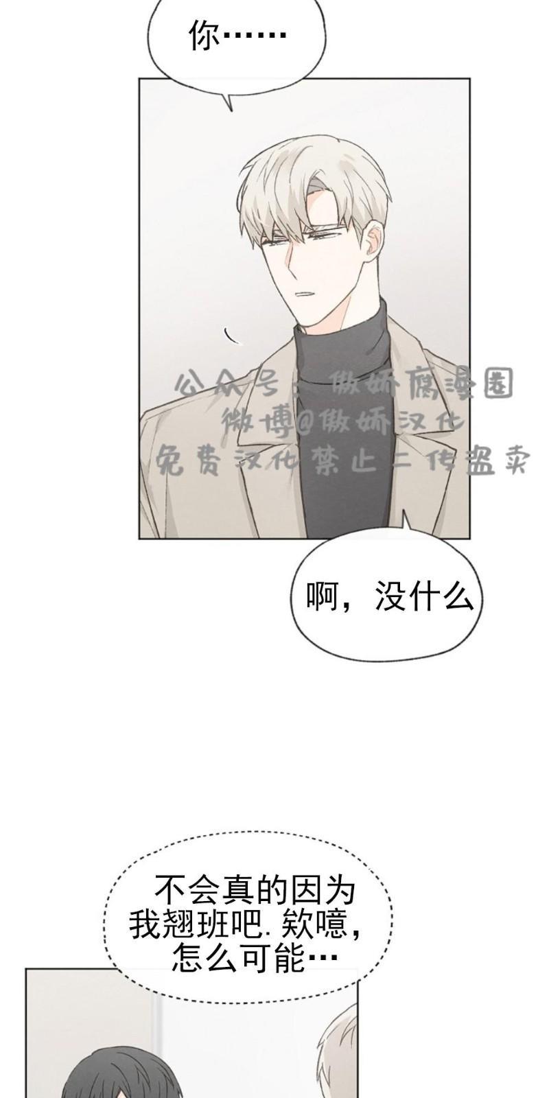 爱憎缺乏[耽美]韩漫全集-第31话无删减无遮挡章节图片 